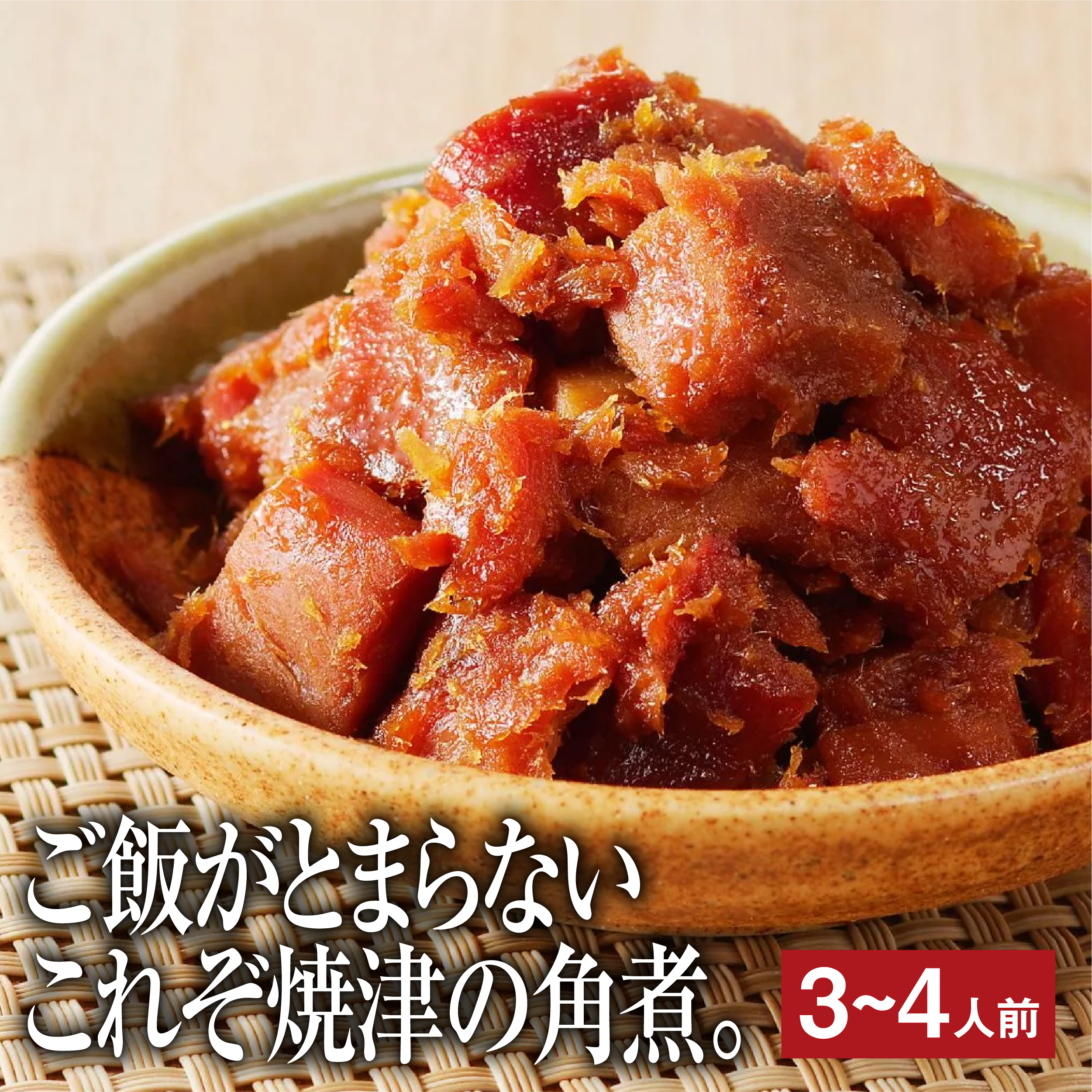まぐろ角煮