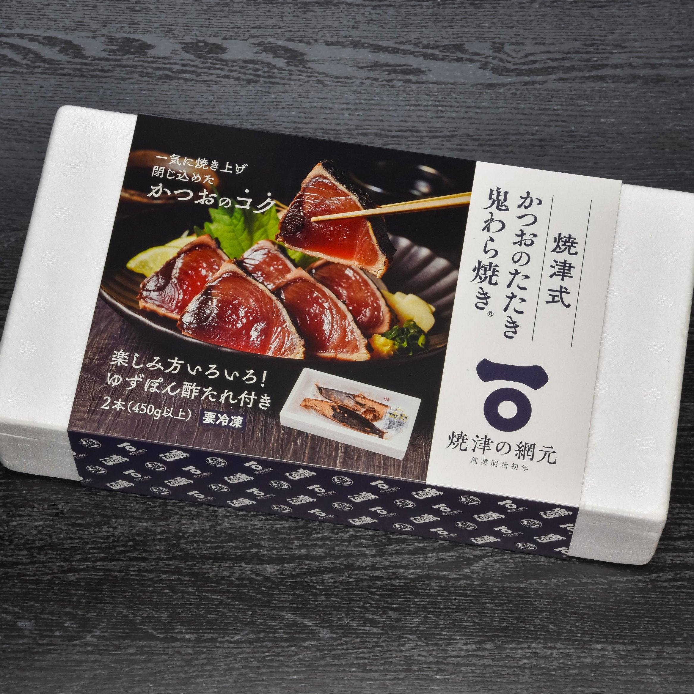 【送料込み】焼津式 かつおのたたき 鬼わら焼き 2本セット ゆずぽん酢たれ付き