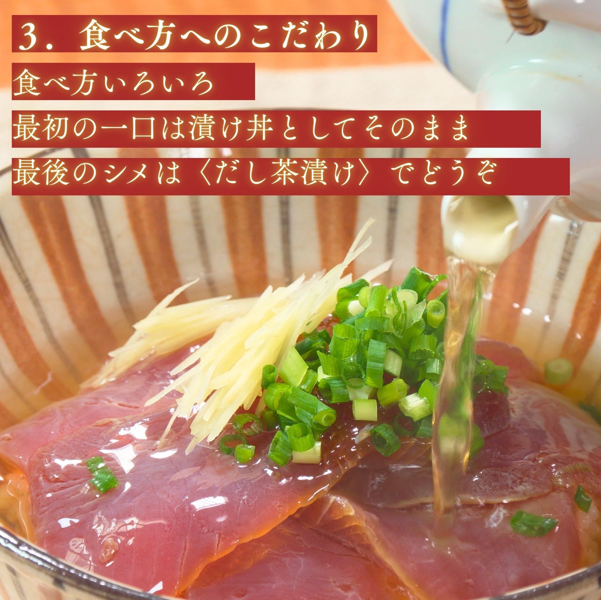 かつお船漁師のまかない 漬け丼の具(120グラム×6パック入り)