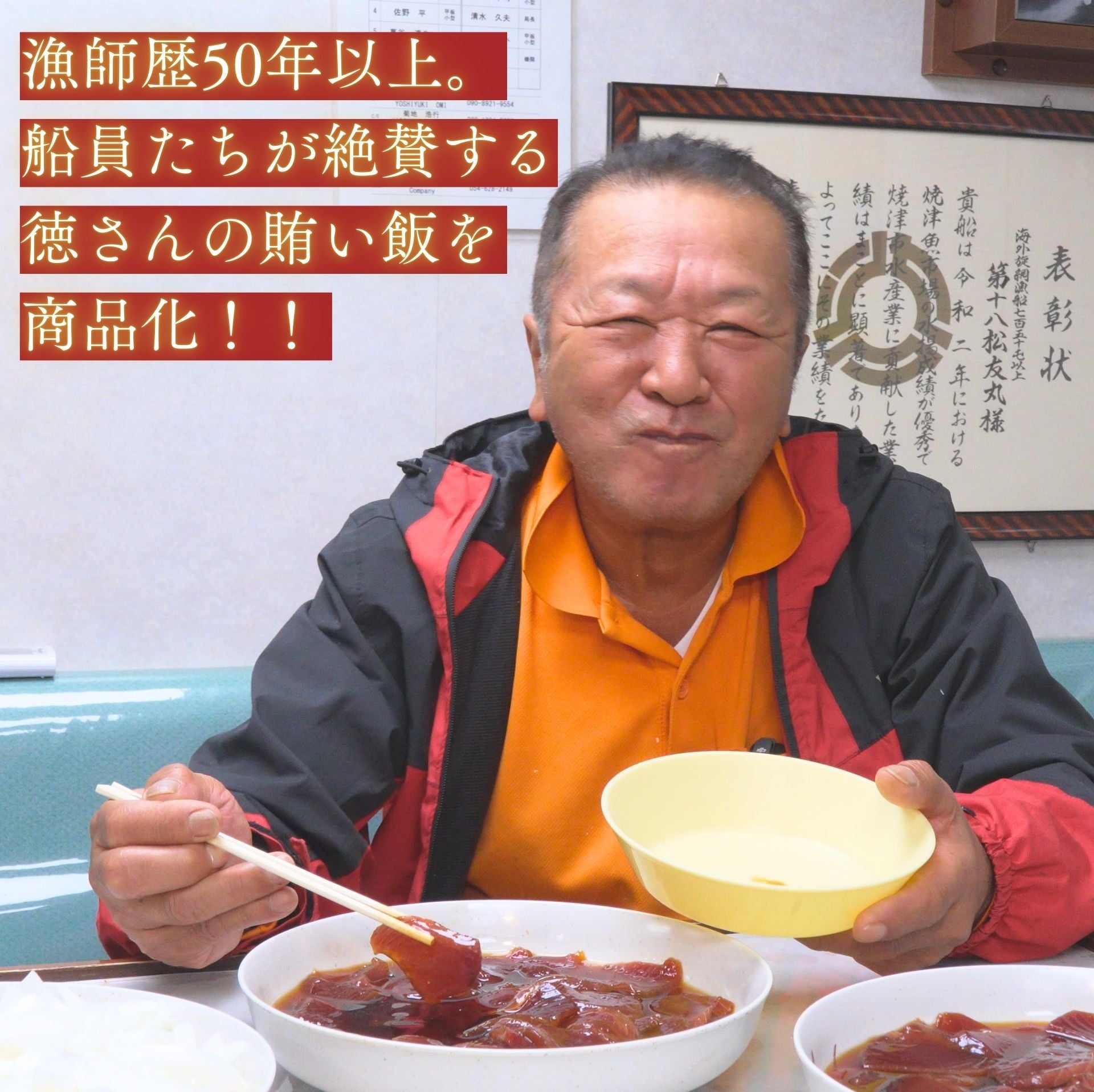 かつお船漁師のまかない 漬け丼の具(120グラム×6パック入り)