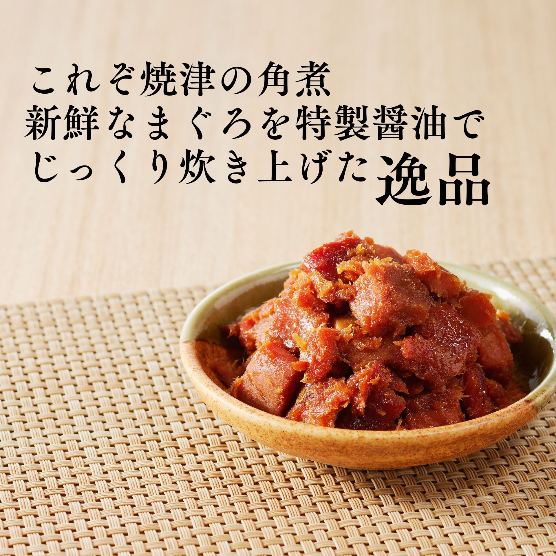 まぐろ角煮