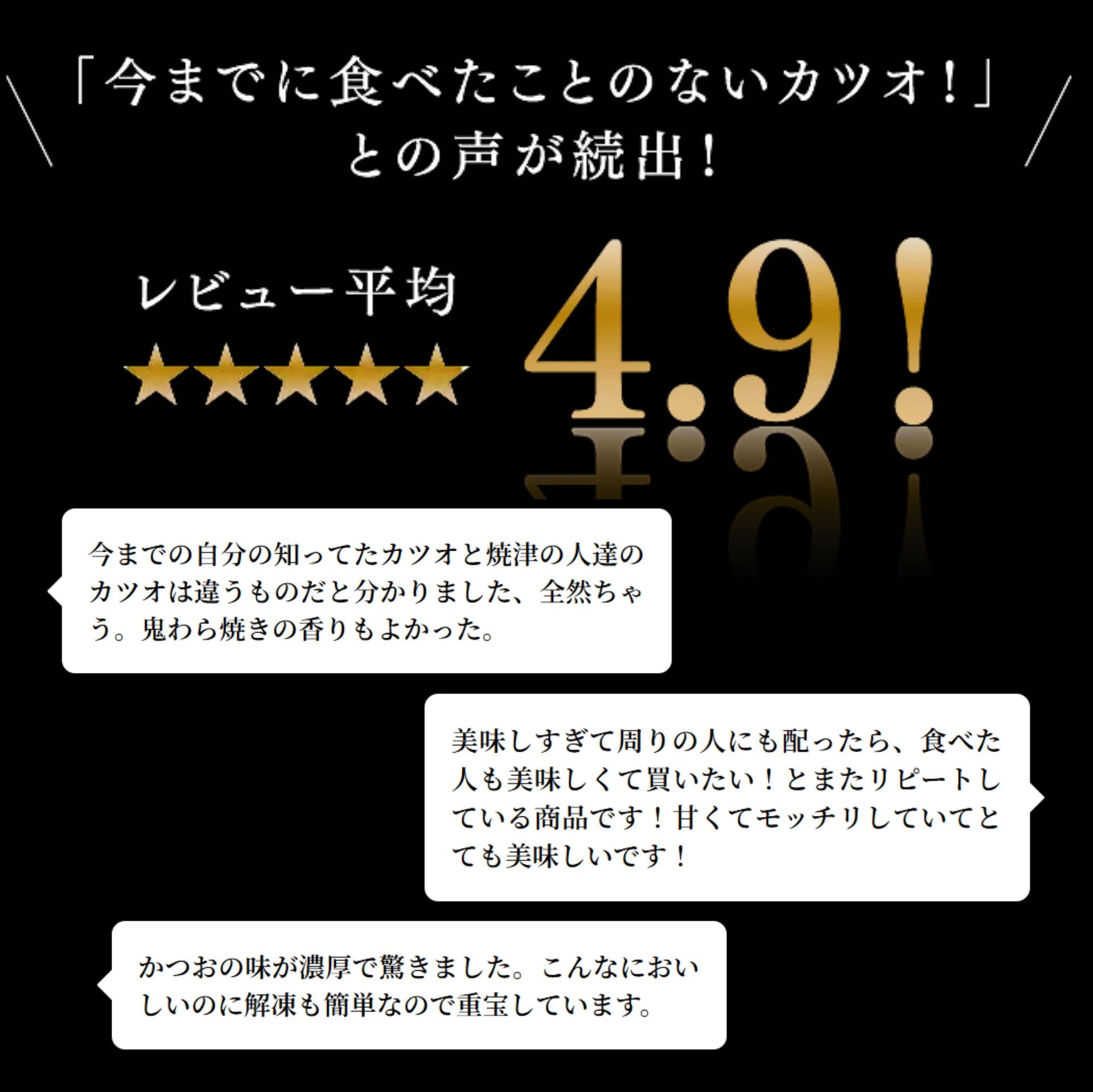 【送料込み】焼津式 かつおのたたき 鬼わら焼き 2本セット ゆずぽん酢たれ付き