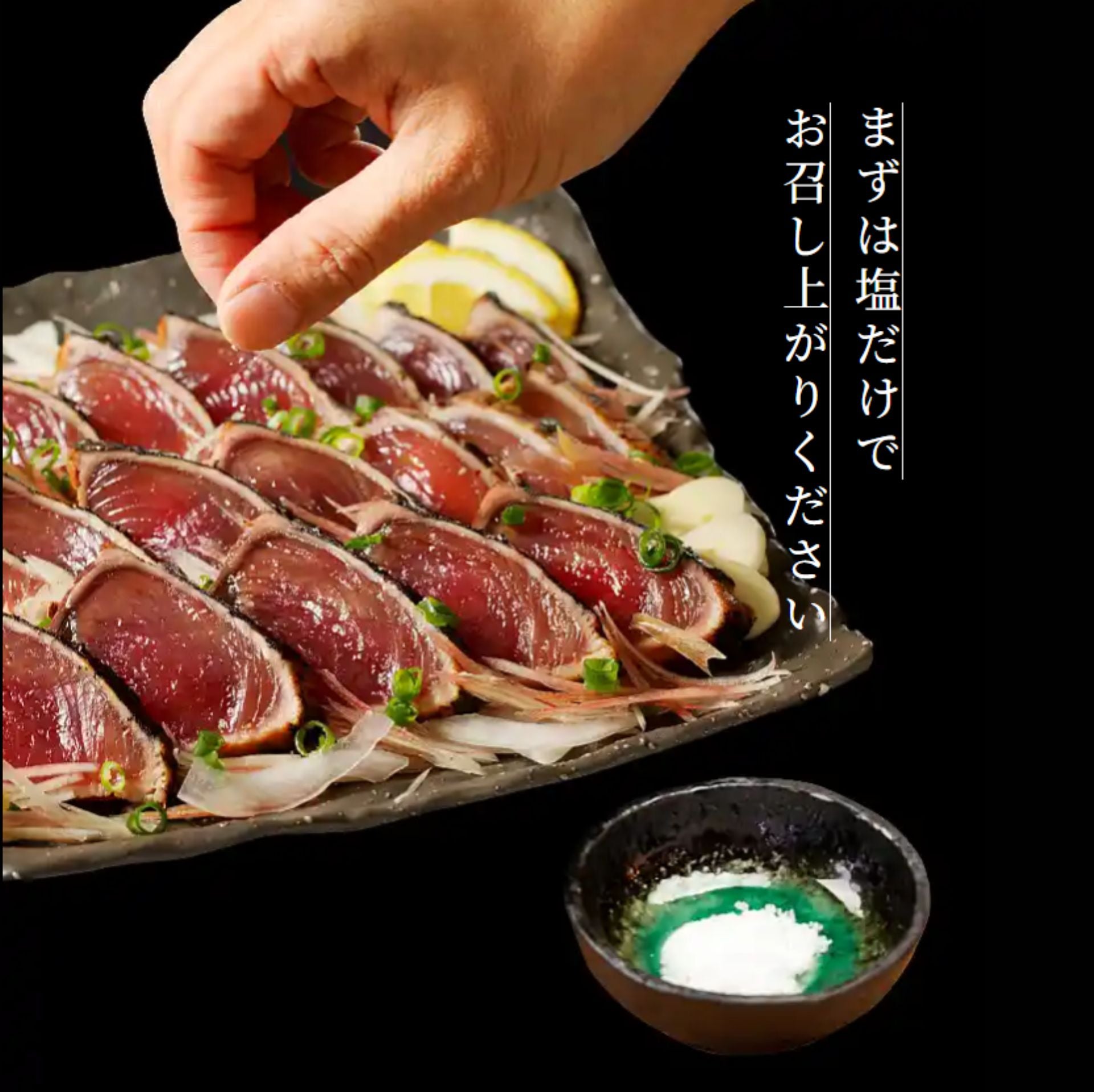 焼津式 かつおのたたき 鬼わら焼き 1.5kg以上(4~7本)ゆずぽん酢たれ付き