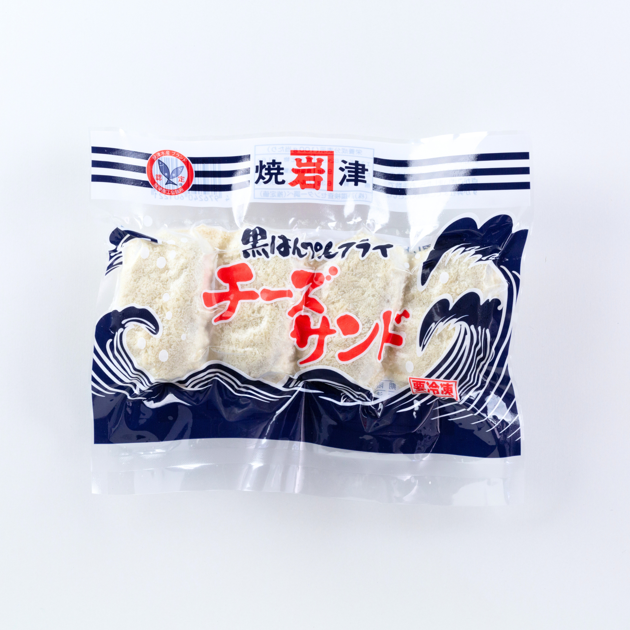 黒はんぺんフライ チーズサンド