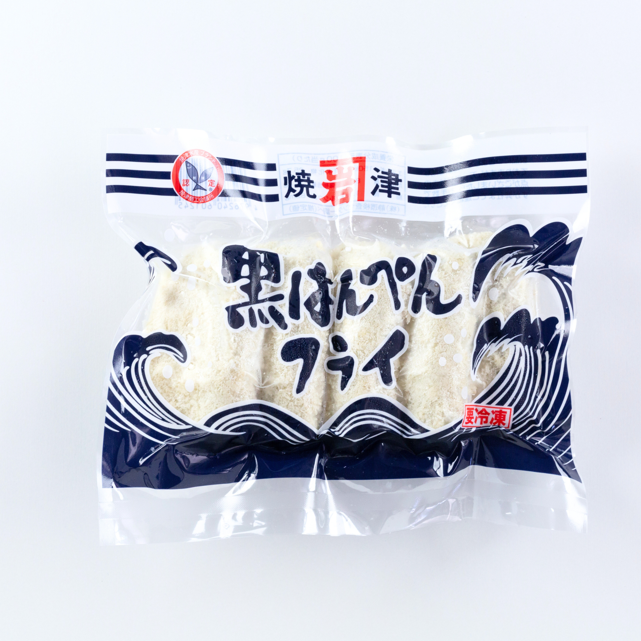 黒はんぺんフライ