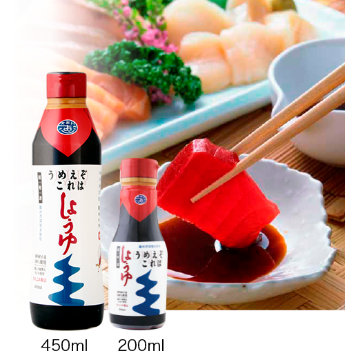 うめえぞこれはしょうゆ