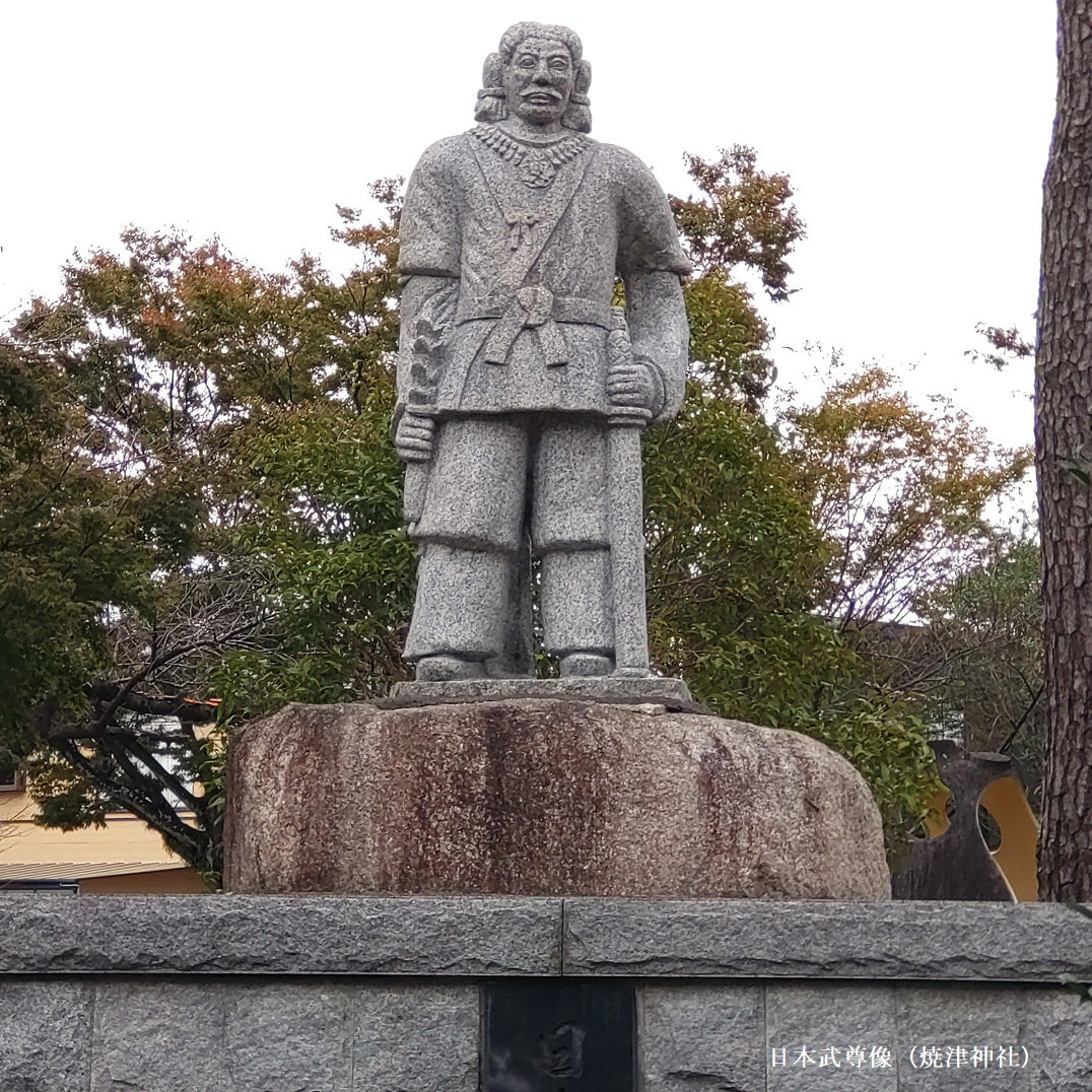 ヤマトタケルと焼津