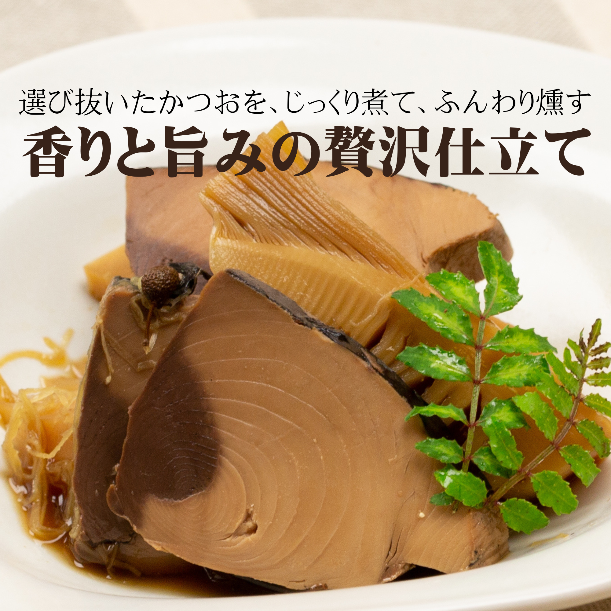 かつお　なまり節（亀）