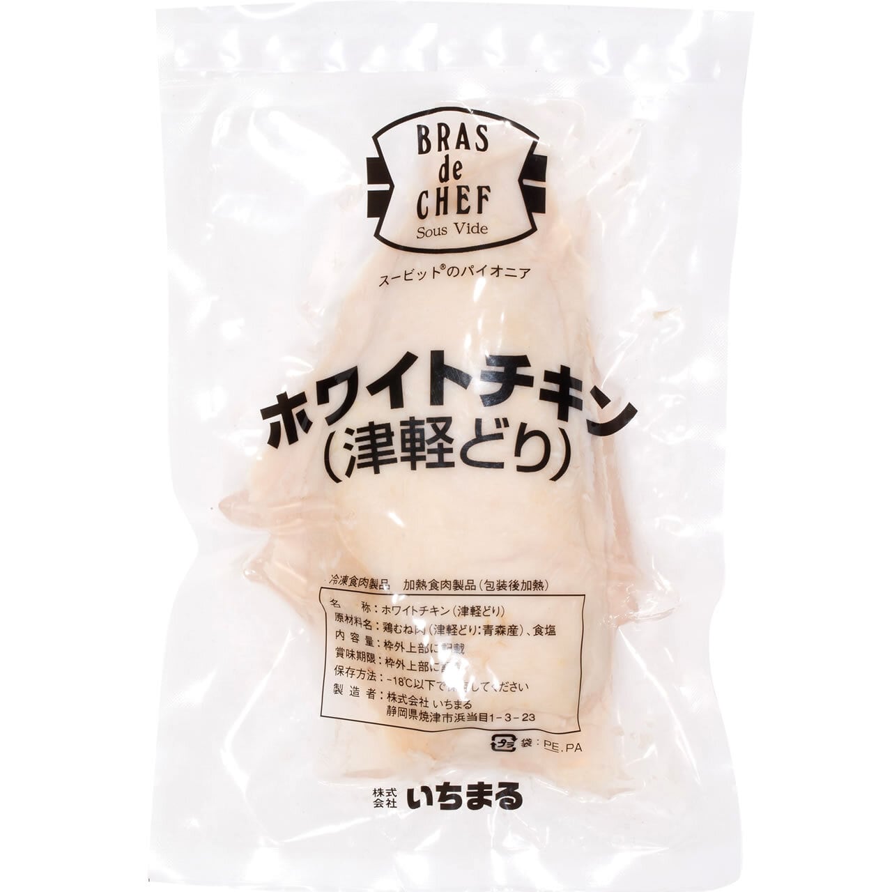 ホワイトチキン（サラダチキン） 2㎏（5～9パック）