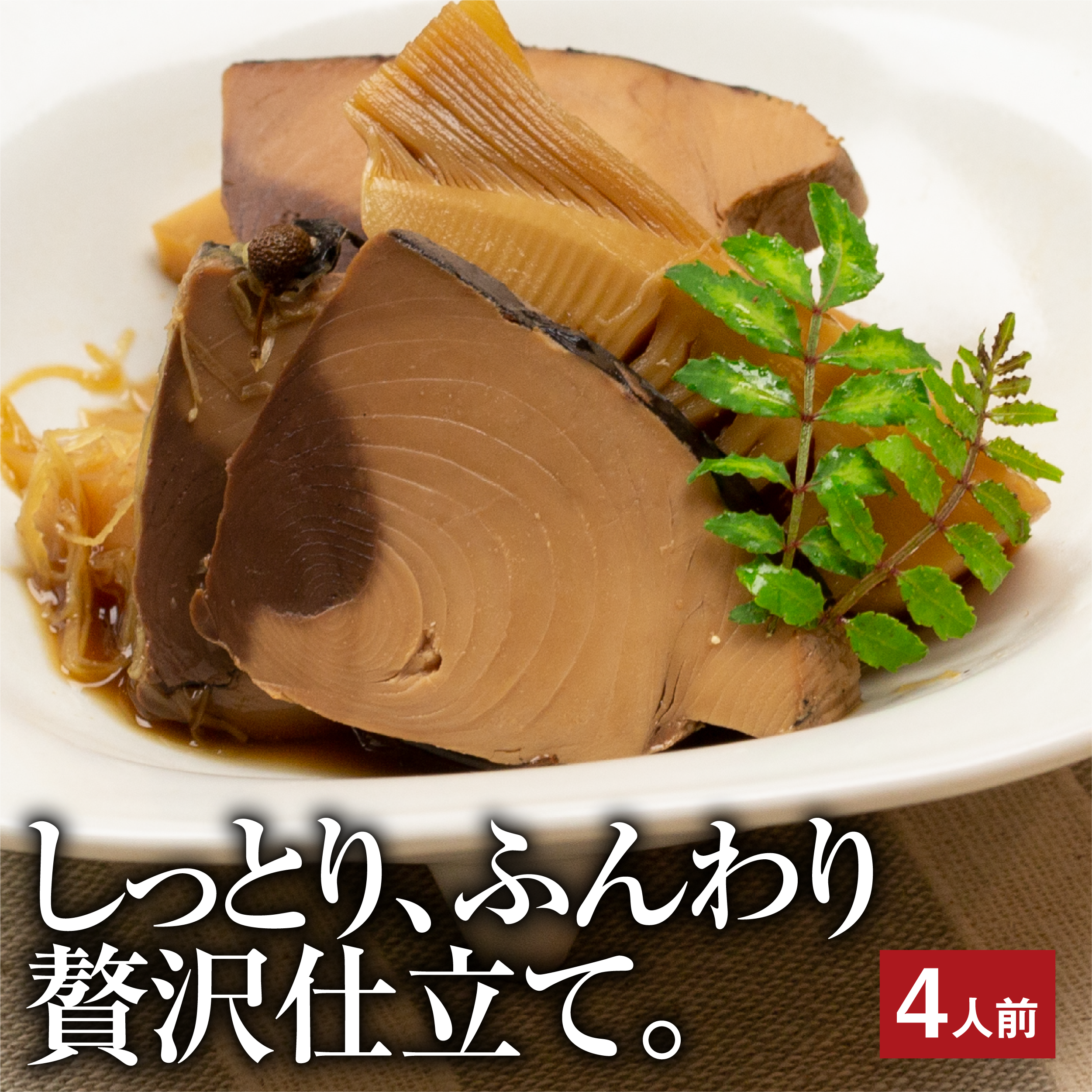 かつお　なまり節（亀）