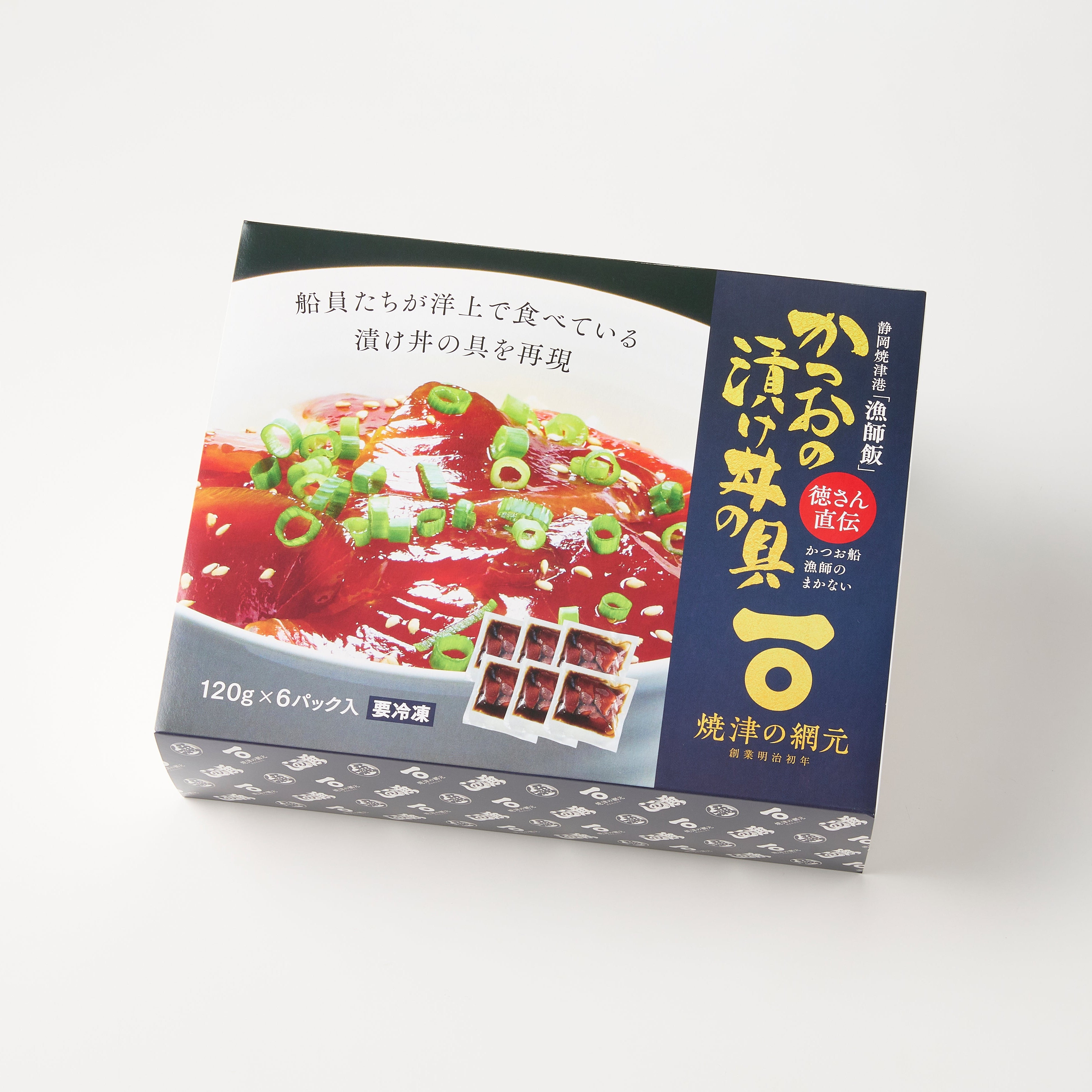 かつお船漁師のまかない 漬け丼の具（120グラム×6パック入り）