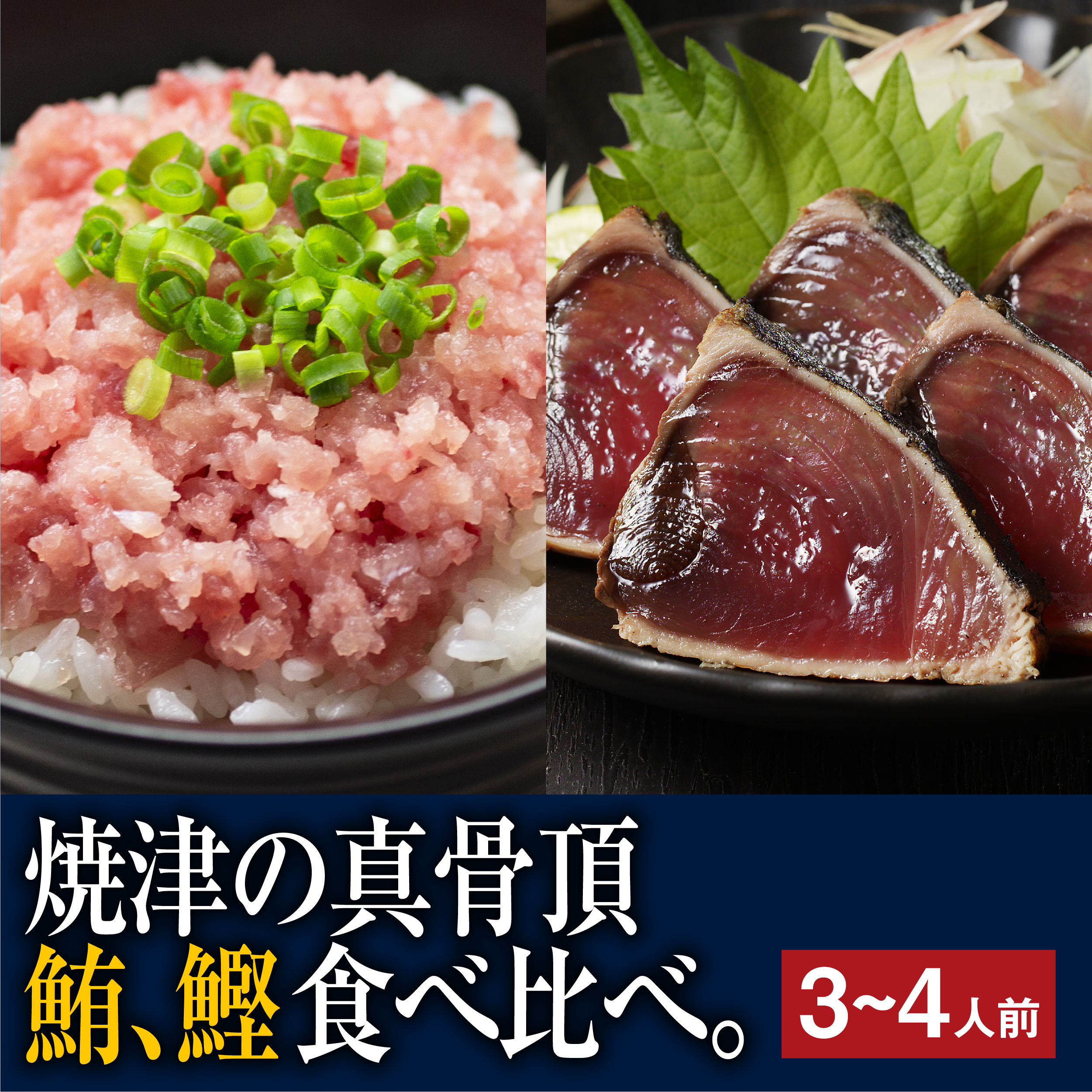 【送料込み】焼津港発!うめぇもん 冷凍 二種食べ比べ