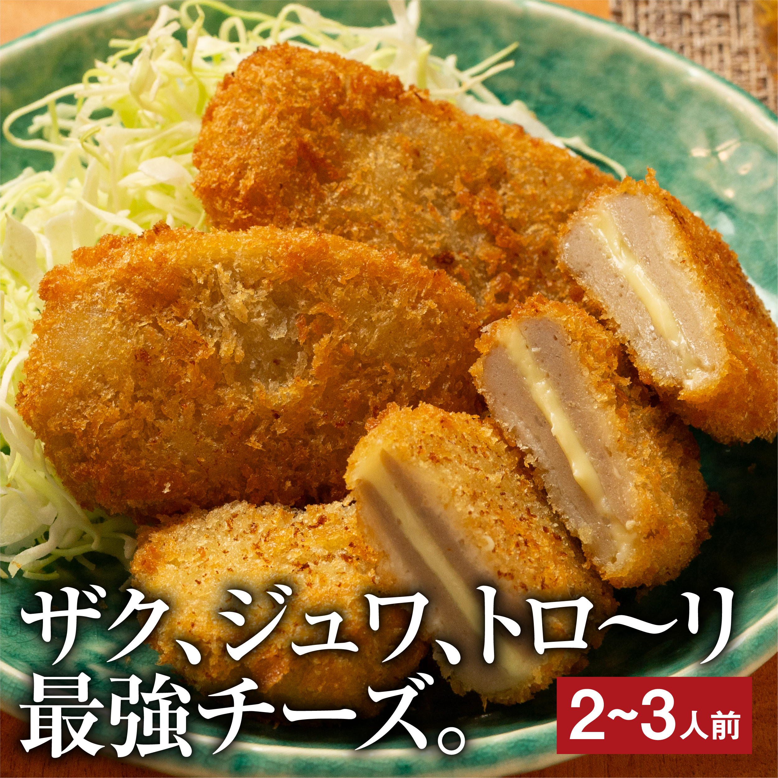 黒はんぺんフライ　チーズサンド