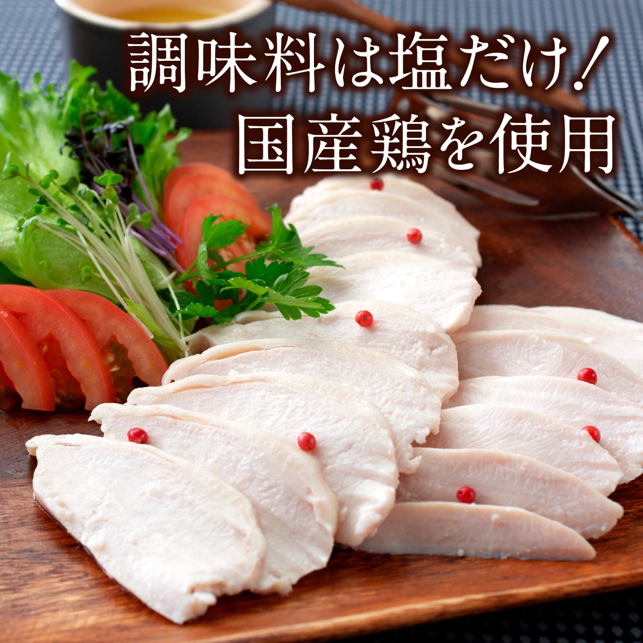 ホワイトチキン（サラダチキン） 2㎏（5～9パック）